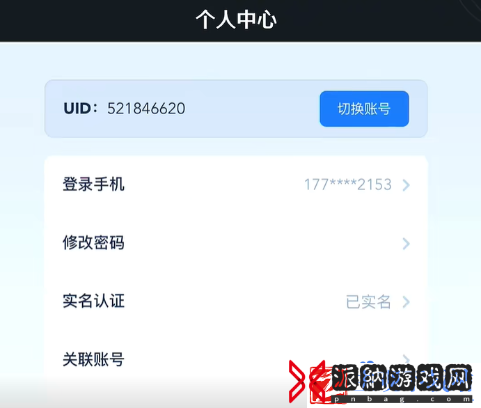 鸣潮手游换绑验证失败怎么回事