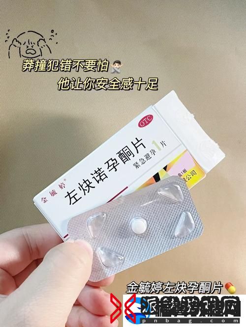 没带避孕套让他吃了一天的药-友：这真是够拼的！