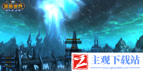 魔兽世界巫妖王之怒测试在哪下载