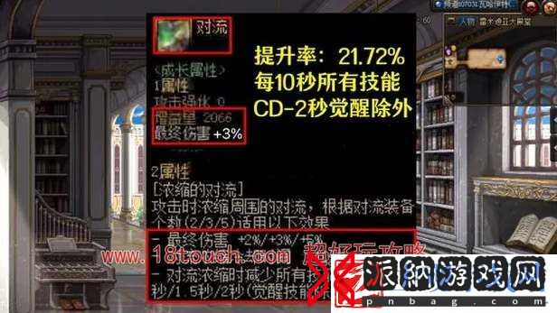 dnf雾神贴膜套装效果介绍