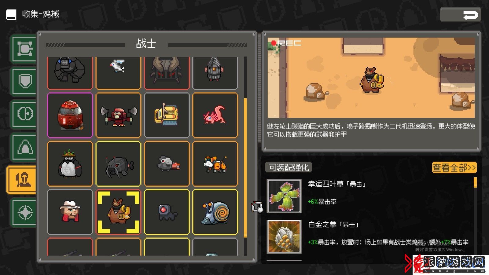 鸡械绿洲喷子路霸熊武器有什么特点