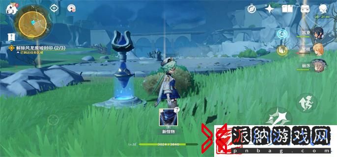 原神导光仪式任务怎么做