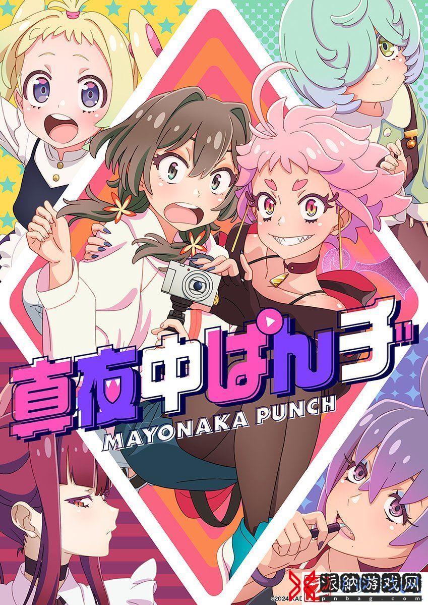 P.A.WORKS原创动画真夜中PUNCH新宣传片公布