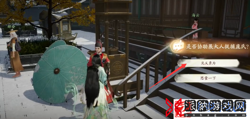 射雕手游江湖悬赏任务怎么触发