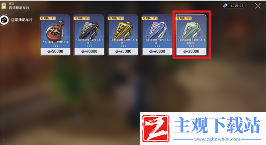 崩坏星穹铁道我的爱车成就要怎么获取