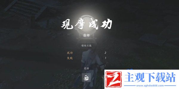 燕云十六声金蟾腾跃奇术怎么获得