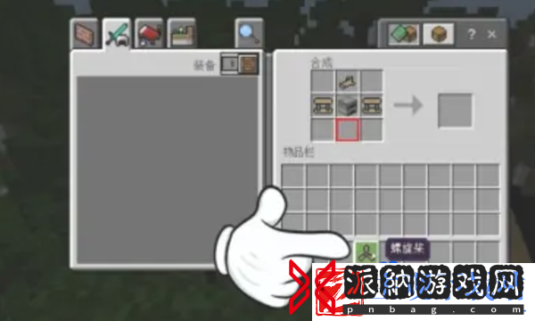 我的世界飞机怎么做