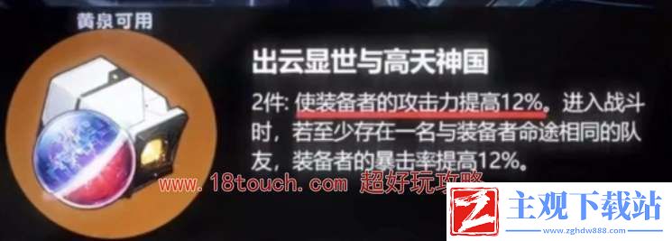星穹铁道出云显世与高天神国适合角色