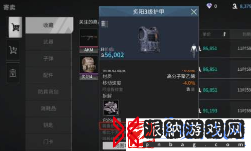 萤火突击配件怎么获得