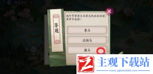 阴阳师伴夏奇谈第3天答题答案是什么