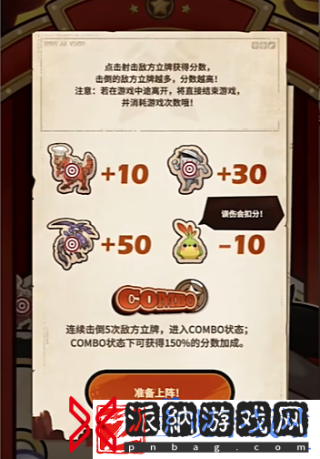 崩坏星穹铁道酷得走火宇宙咻咻大挑战怎么玩