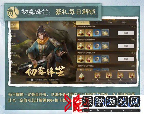 三国谋定天下公测开服福利活动有哪些