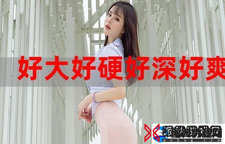 好大