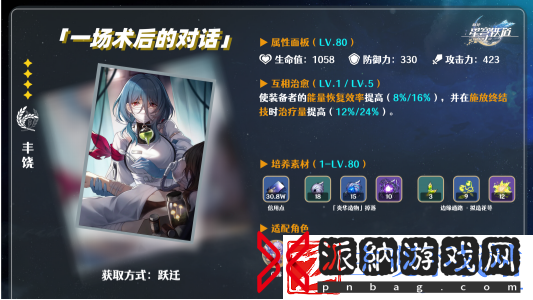 崩坏星穹铁道加拉赫光锥要如何选择