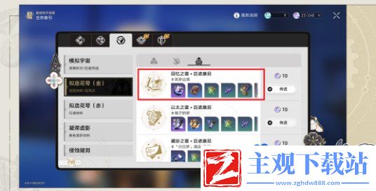 崩坏星穹铁道AA制成就怎么解锁