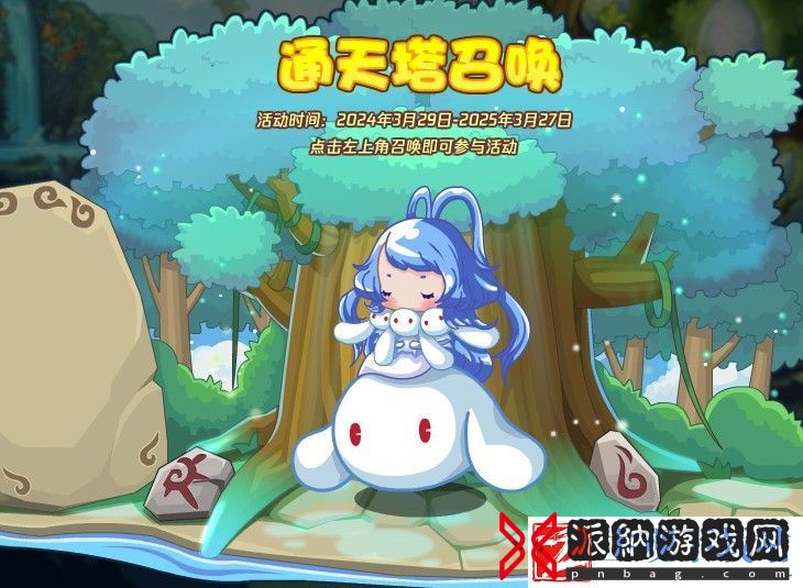 洛克王国通天塔召唤活动怎么玩