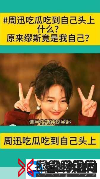51吃瓜