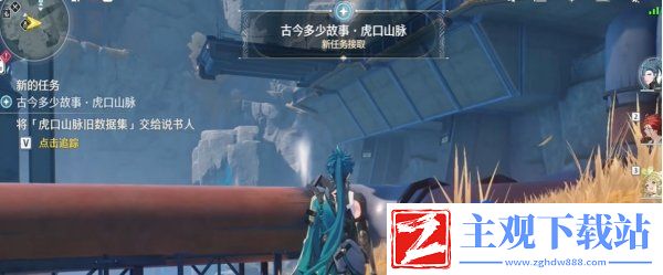 鸣潮古今多少故事虎口山脉旧数据集在哪