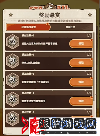 崩坏星穹铁道酷得走火宇宙咻咻大挑战怎么玩