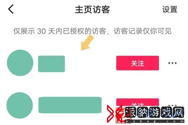 抖音怎么查看访客记录