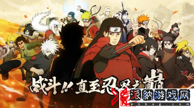 火影忍者4月15日微信每日一题最新答案