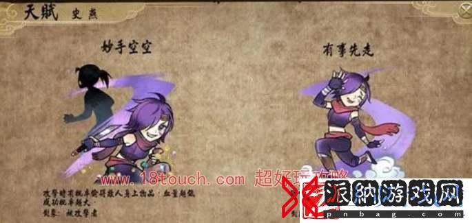 侠客风云传前传史燕招募入队攻略