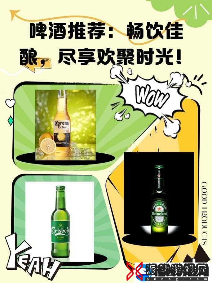 畅饮佳酿