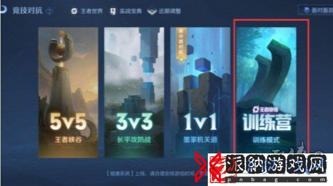 王者荣耀10v10无cd模式如何开启