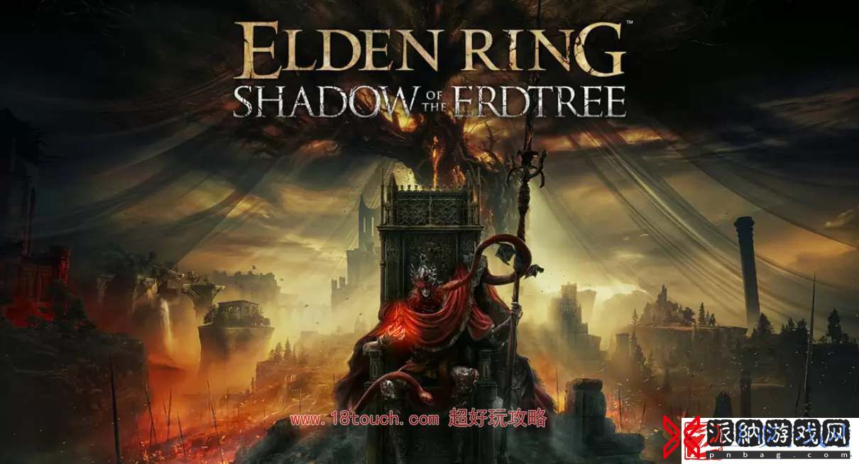 艾尔登法环黄金树幽影DLC发售时间：选择适合自己的副本进行挑战