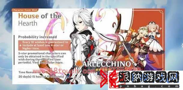 原神调香师什么时候出