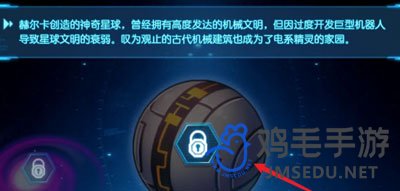 赛尔号电能锯子怎么获得