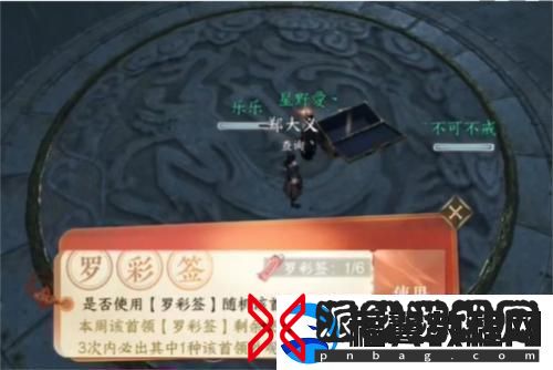逆水寒手游罗彩签保底机制是什么