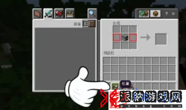 我的世界飞机怎么做