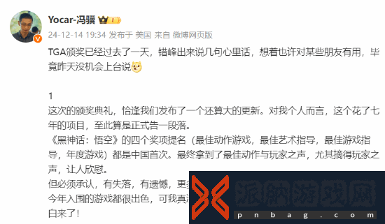 冯骥称《黑神话：悟空》已告一段落 玩家急眼:把DLC交出来!