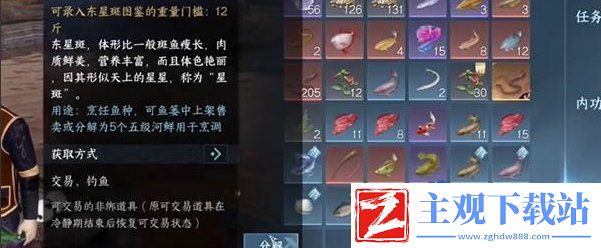 逆水寒手游蟹粉酥配方怎么获得