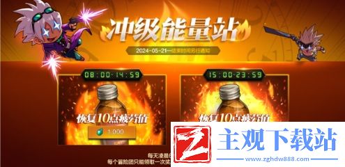 dnf手游疲劳值用完了怎么办