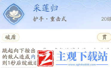 射雕手游丐帮技能怎么用