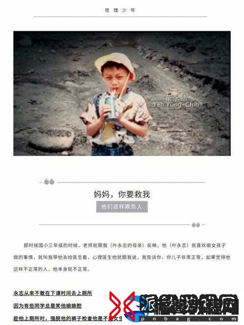 钱晓晓向张叔呼救