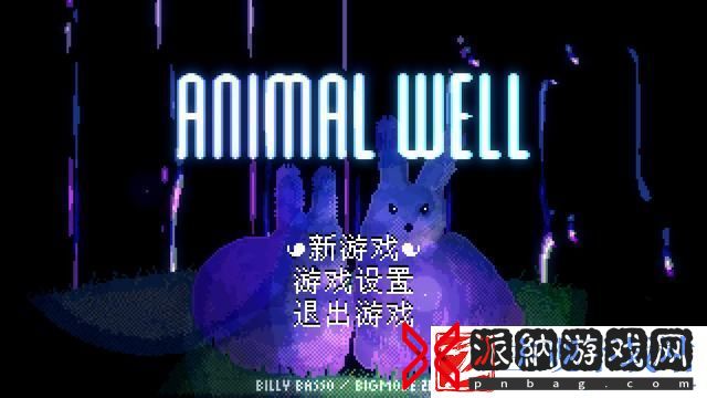 动物井图文攻略