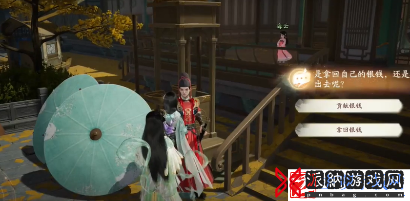 射雕手游江湖悬赏任务怎么触发
