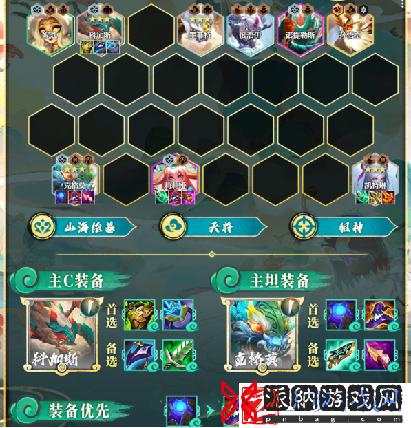 金铲铲之战山海大嘴阵容好玩吗