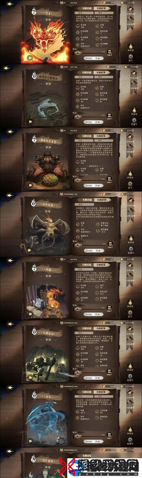 哈利波特魔法觉醒球遁鸟获取攻略