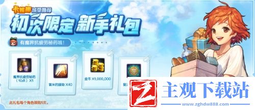 dnf手游疲劳值用完了怎么办