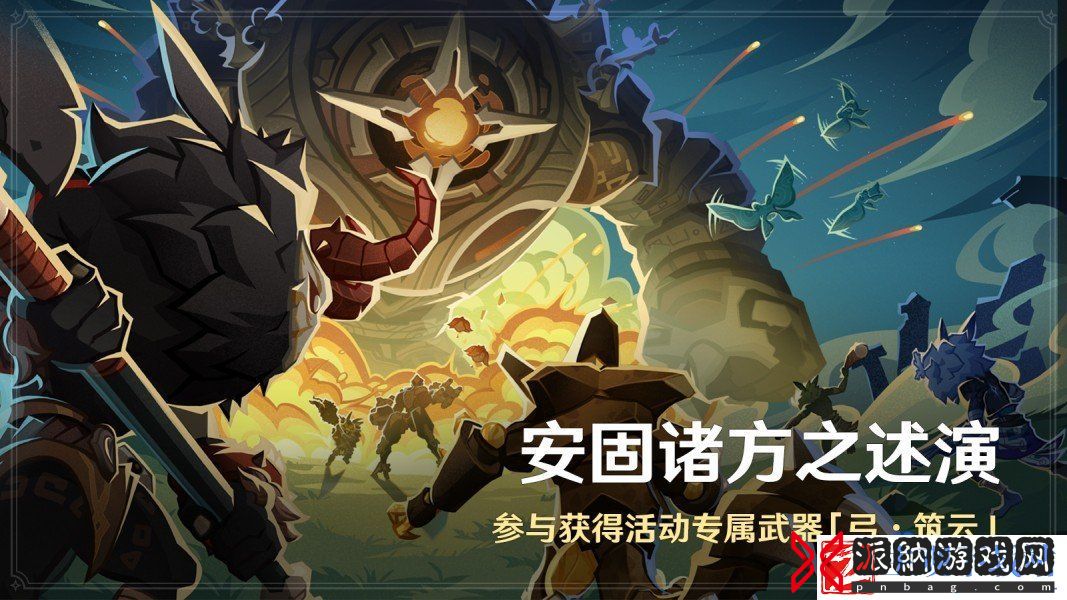 原神4.7版本安固诸方之述演活动怎么玩