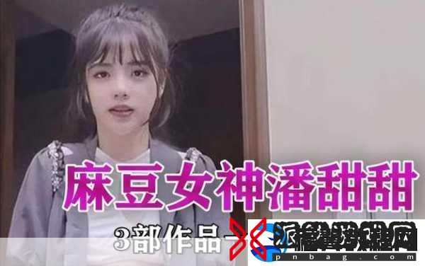 七夕潘甜甜