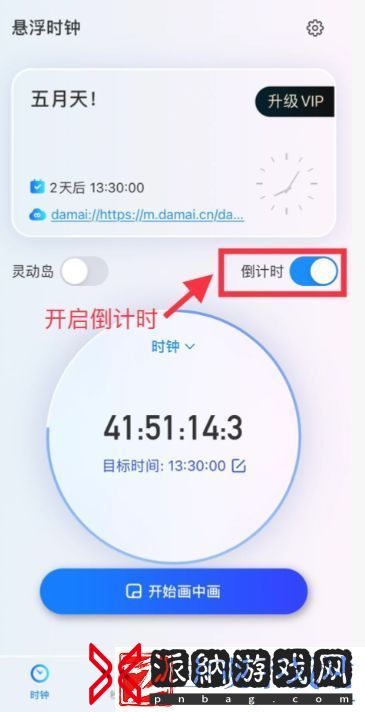 大麦怎么设置抢票提醒的