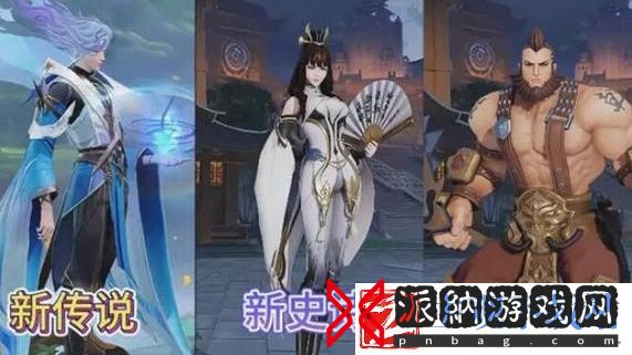 王者荣耀2024五五朋友节皮肤有哪些