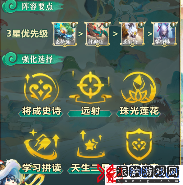 金铲铲之战山海大嘴阵容好玩吗
