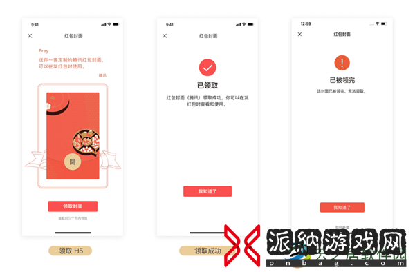 微信红包的领取序列号大全