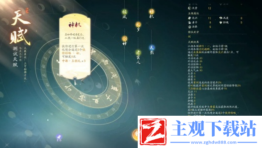 射雕天赋搭配方案都有哪些